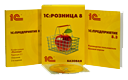 Розница 8. Базовая
