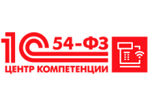 Центр компетенции 54-ФЗ