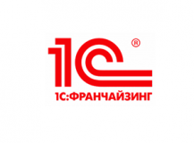 1с франчайзинг